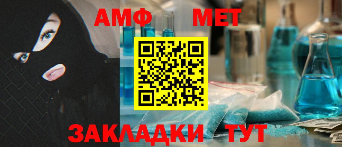 АМФЕТАМИН  АМФЕТАМИН  Муравленко  Вход с VPN  АМФ 97% 