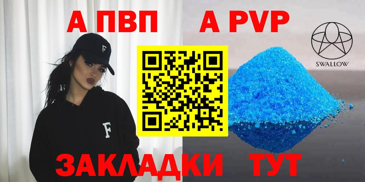 A-PVP  Вход с VPN  Альфа ПВП СК КРИС  Alpha PVP СК КРИС  Муравленко  APVP СК КРИС 