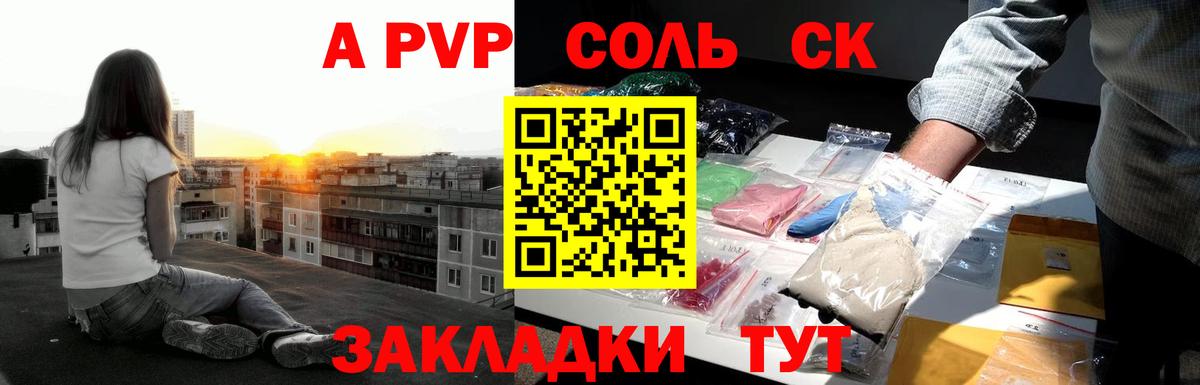Alpha PVP Crystall Муравленко
