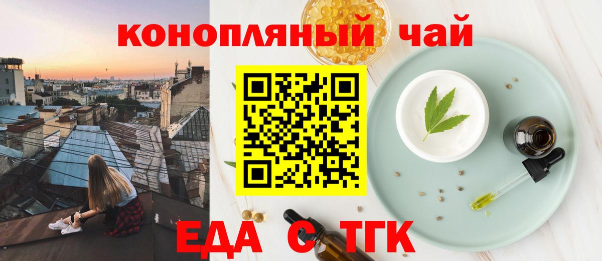 Муравленко  Печенье с ТГК конопля  Вход с VPN 