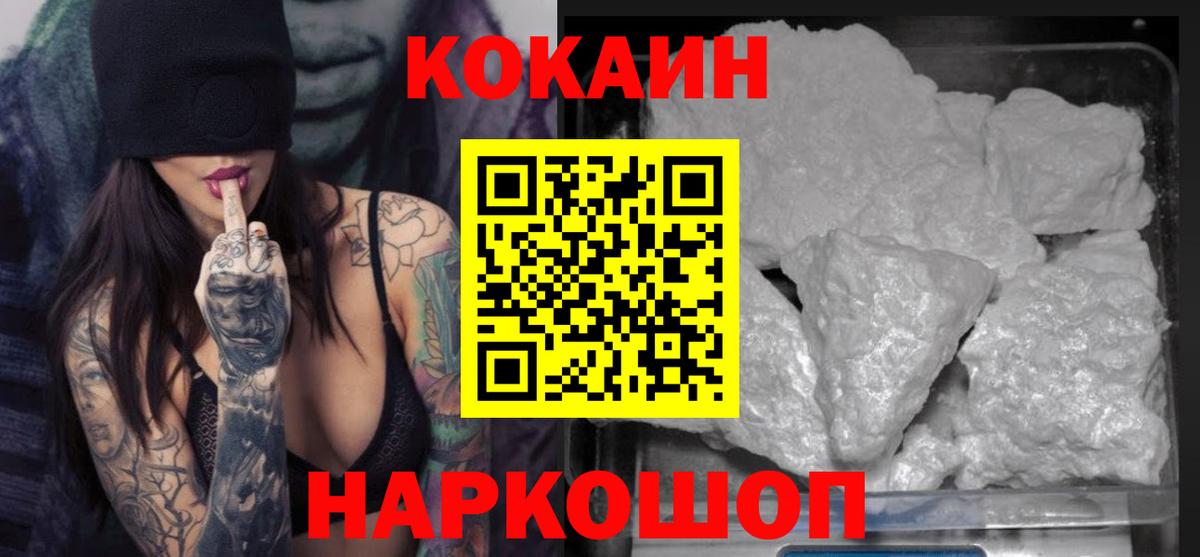Муравленко  Кокаин Колумбийский  Cocaine 99%  Cocaine  Вход с VPN 