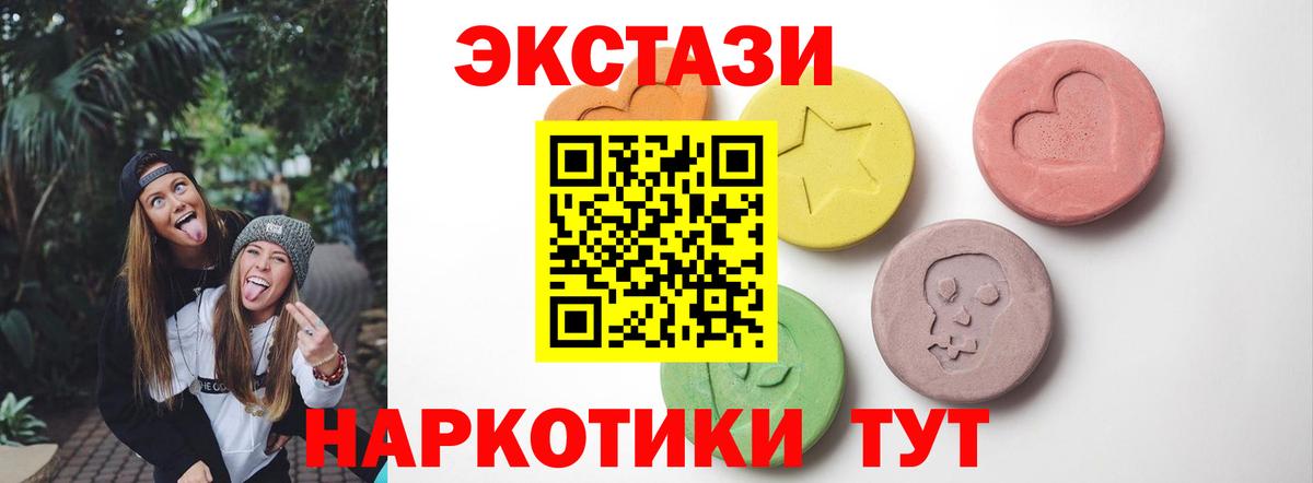 Ecstasy 280мг  Экстази  Муравленко  Вход с VPN  ЭКСТАЗИ Punisher 