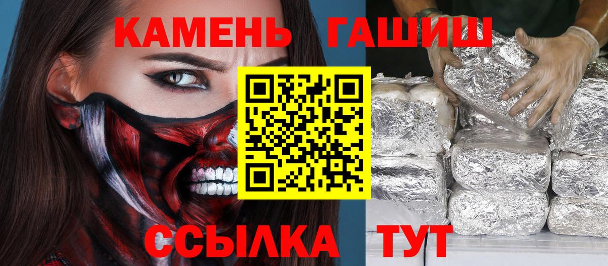 ГАШИШ 40% ТГК Муравленко