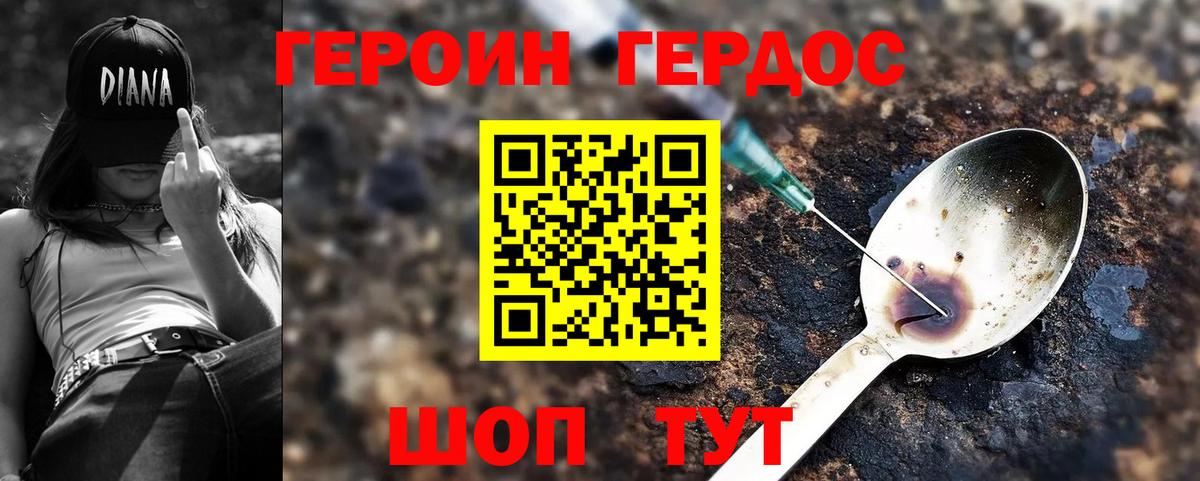 Муравленко  ГЕРОИН белый  Вход с VPN 