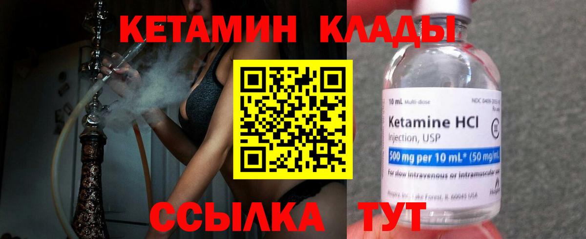 Муравленко  КЕТАМИН ketamine  Вход с VPN  блэк спрут рабочий сайт  Кетамин ketamine 