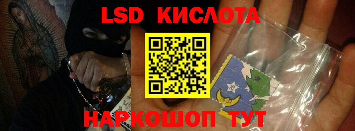 ЛСД экстази кислота Муравленко