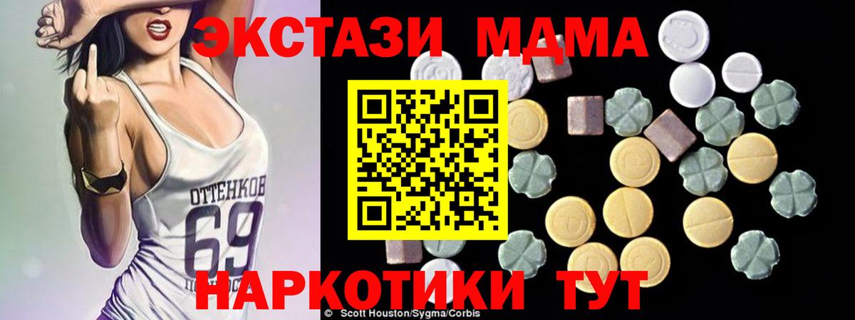 Муравленко  МДМА crystal  MDMA кристаллы  Вход с VPN 