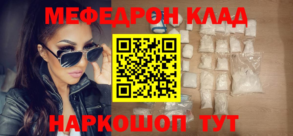 Меф мука Муравленко