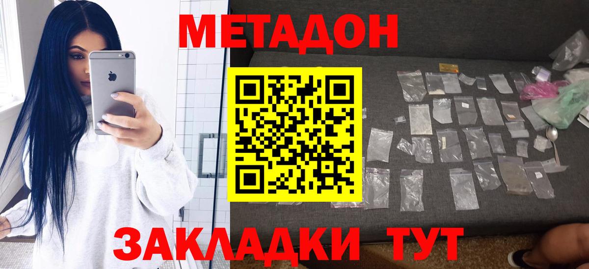 нарко площадка состав  Метадон VHQ  Муравленко  Вход с VPN  МЕТАДОН мёд 