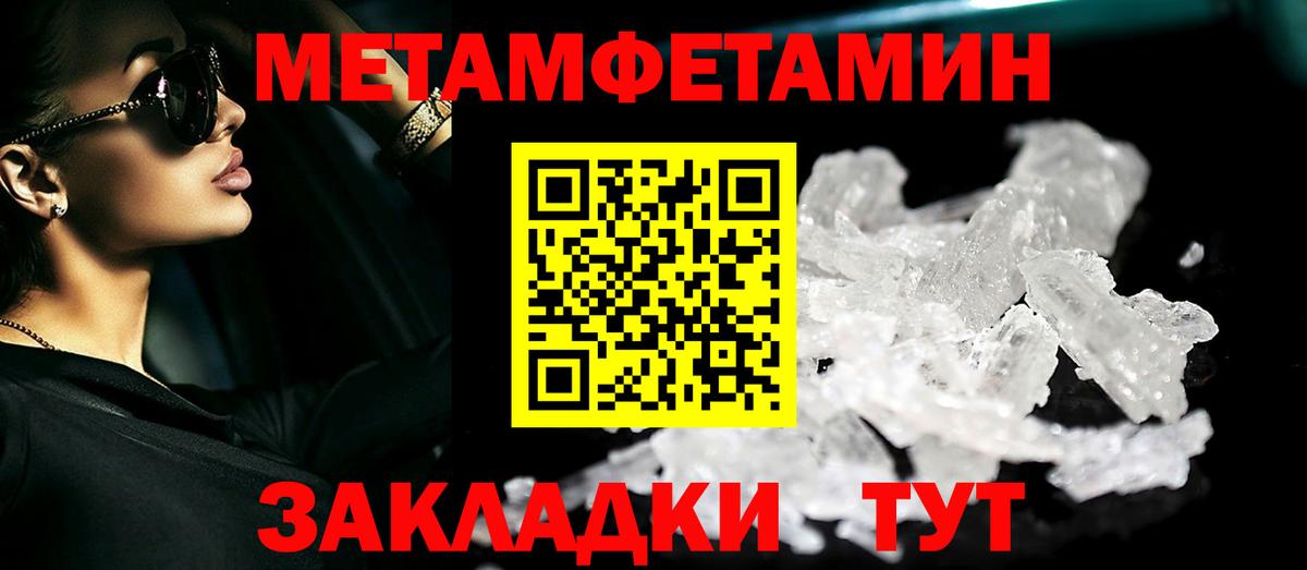 Первитин пудра Муравленко