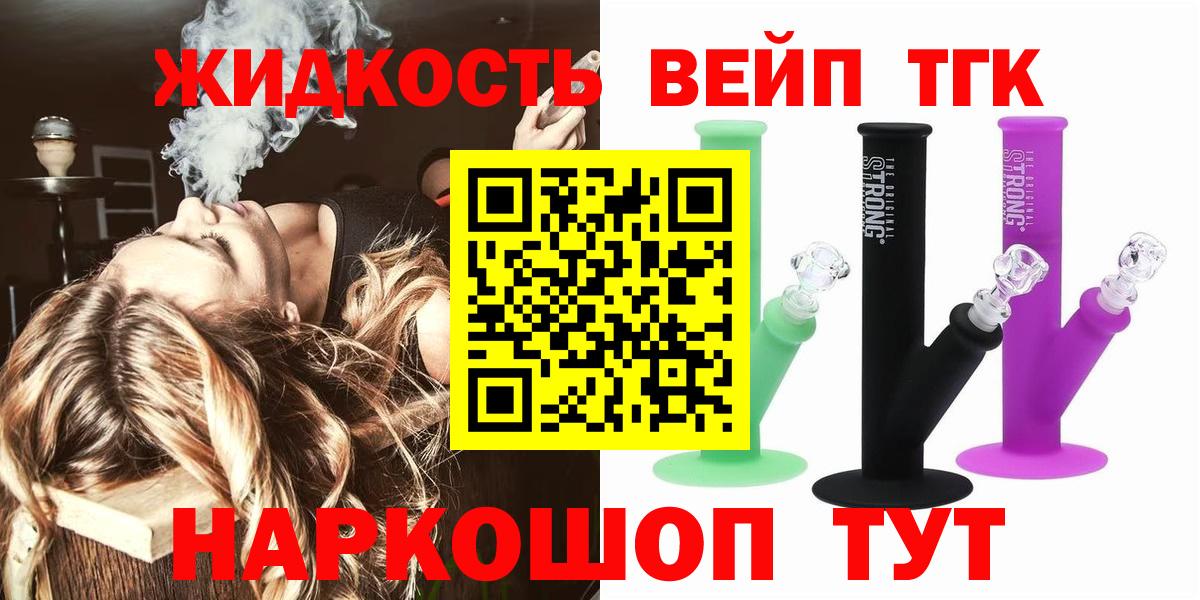 Муравленко  Дистиллят ТГК Wax  Вход с VPN 